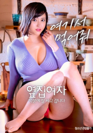 隔壁女士：多虧你，我打包好了