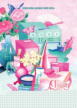 出神入化的戀愛(ài)第二季