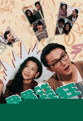 我為錢狂粵語
