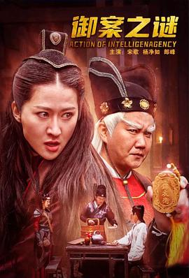 御案之謎