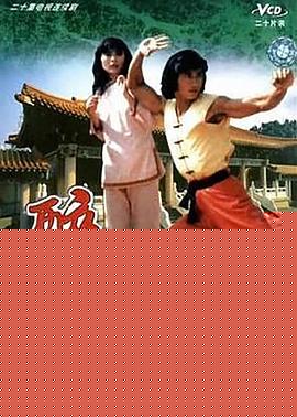 醉拳王無忌粵語