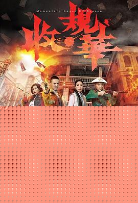 收規(guī)華國語