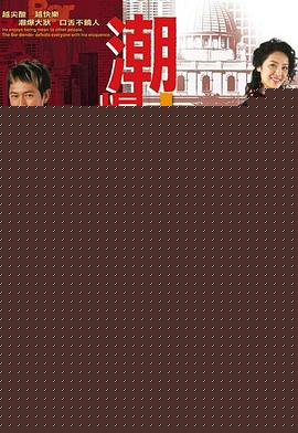 非常大狀國語
