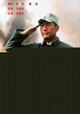 英雄黃驊