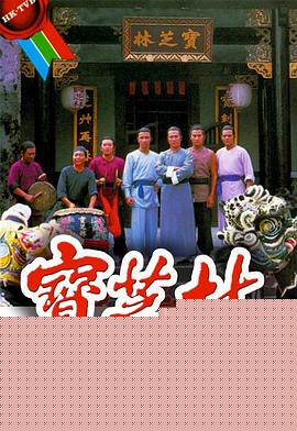 寶芝林國語