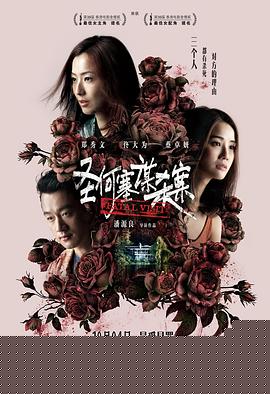 圣何塞謀殺案