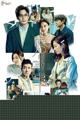 婚后事粵語