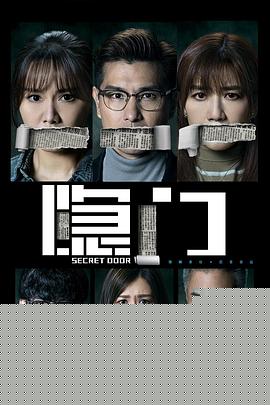 隱門國(guó)語(yǔ)