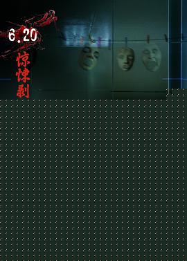 虐面人之死靈面膜