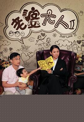 老婆大人2國語