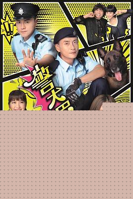 警犬巴打國語