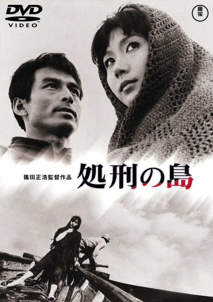 處刑之島
