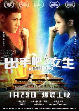 出手吧！女生(全集)