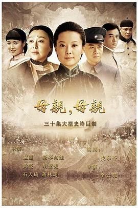母親，母親(全集)