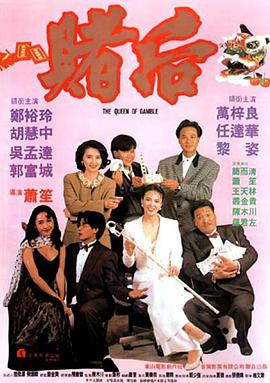 龍虎戲鳳 表姐，妳玩嘢！(全集)