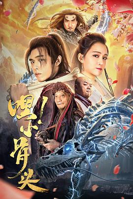 嘿，小骨頭(全集)