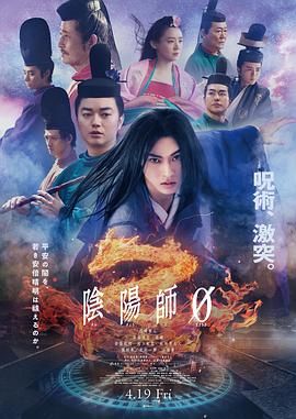 陰陽師0(全集)