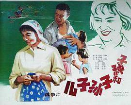 兒子、孫子和種子(全集)