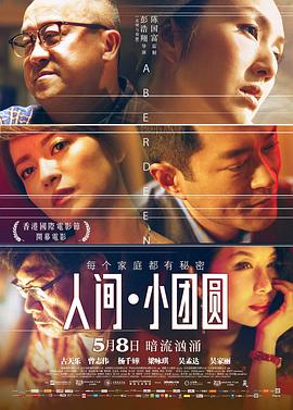 人間·小團圓(全集)