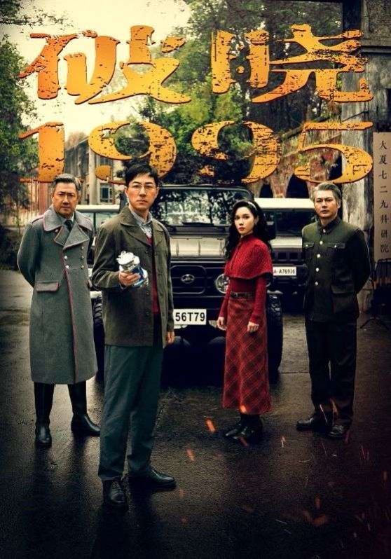 破曉1995(全集)