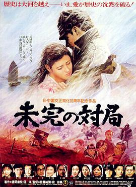 一盤(pán)沒(méi)有下完的棋(全集)