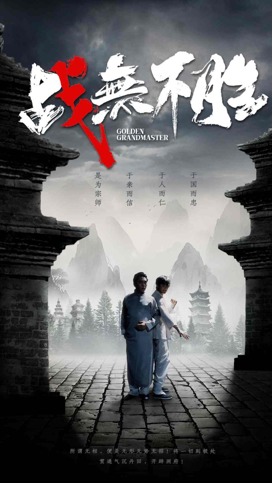 戰(zhàn)無不勝(全集)