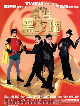 見(jiàn)習(xí)黑玫瑰(全集)