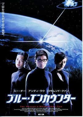 衛(wèi)斯理之藍血人(全集)