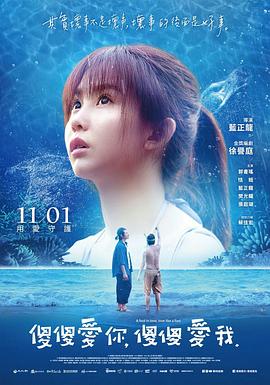 傻傻愛你，傻傻愛我(全集)