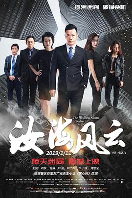 汝海風云(全集)