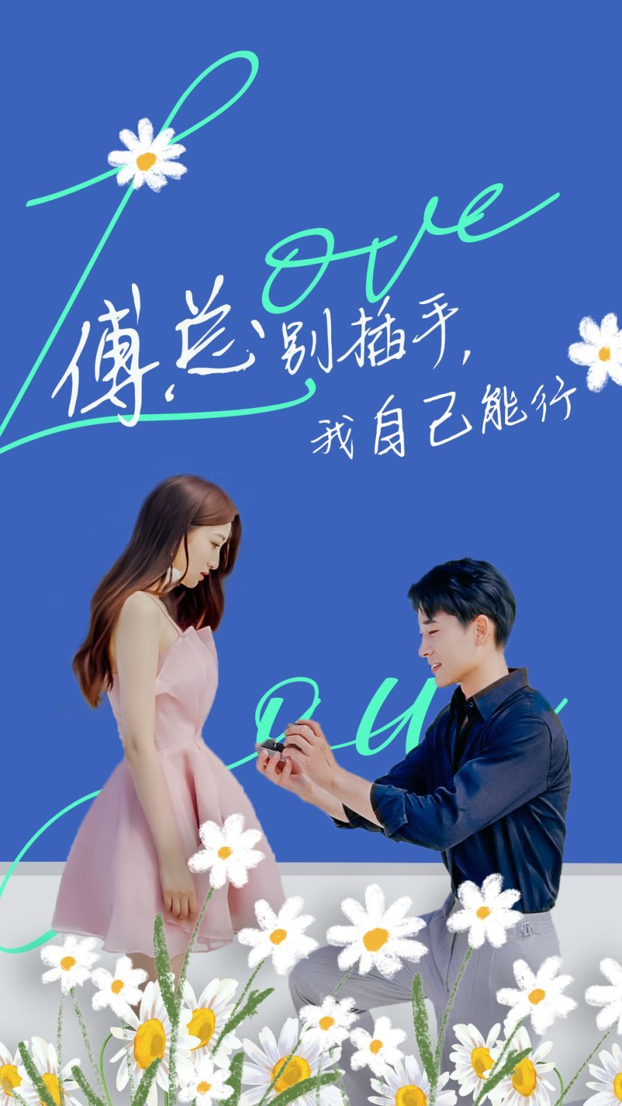 傅總別插手，我自己能行(全集)