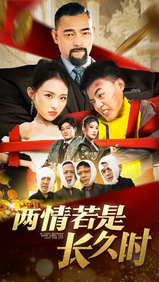 兩情若是久長(zhǎng)時(shí)(全集)